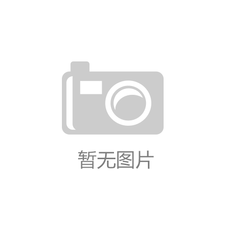 AG体育平台行业新闻_央广网