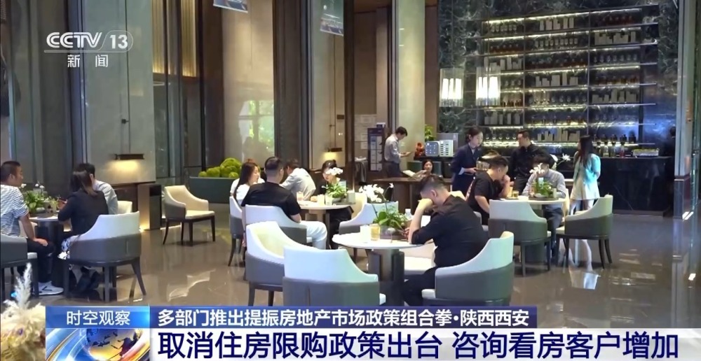新一轮房地产政策组合拳有何亮点？专家分析→