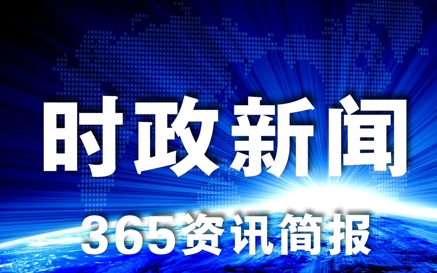 头条新闻 - 中证网
