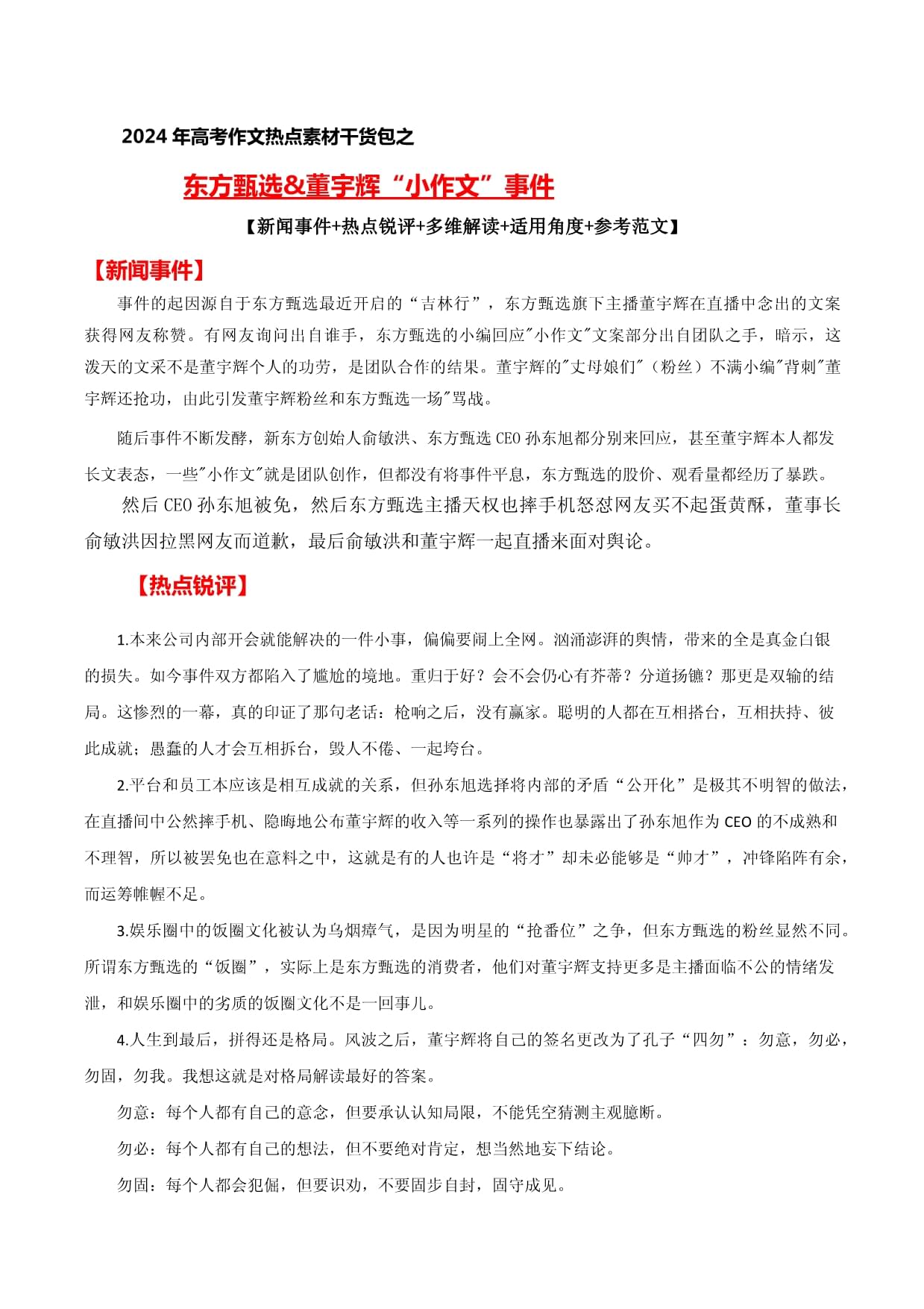 ag8亚洲国际集团2月19日晚间重要资讯一览